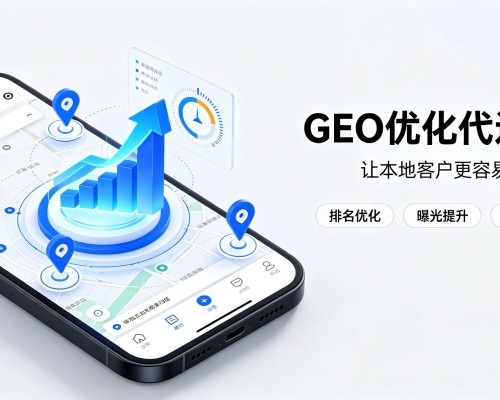 巨鹿GEO优化
